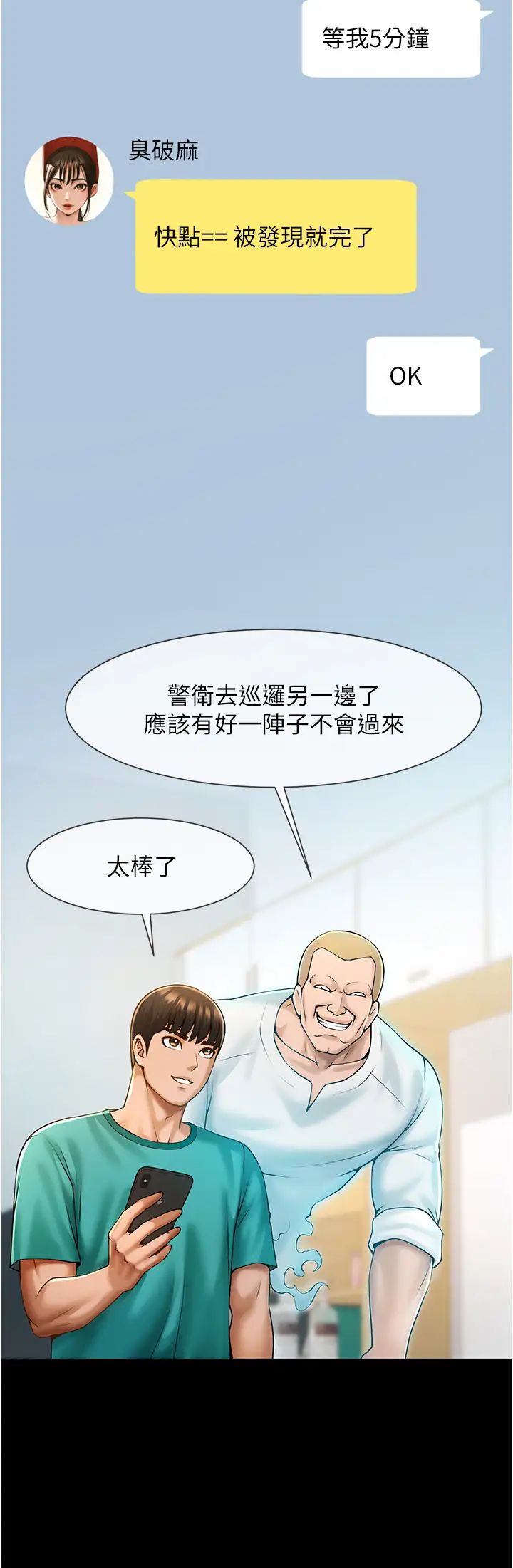 第6話
