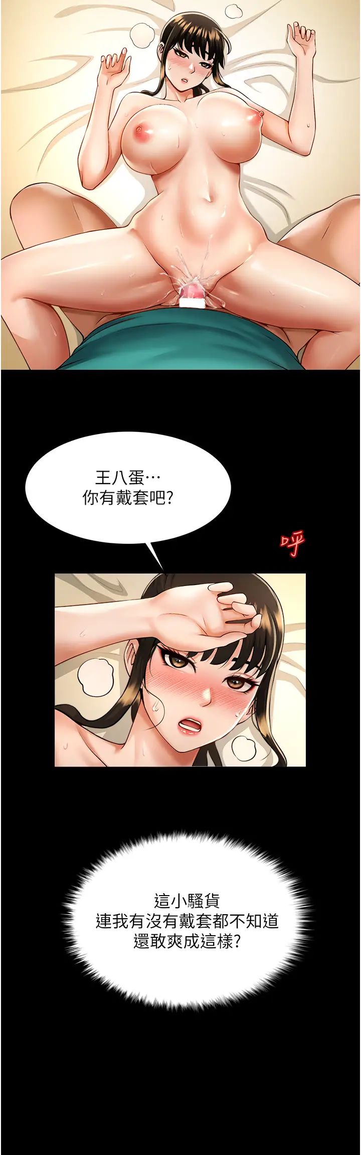 第7話