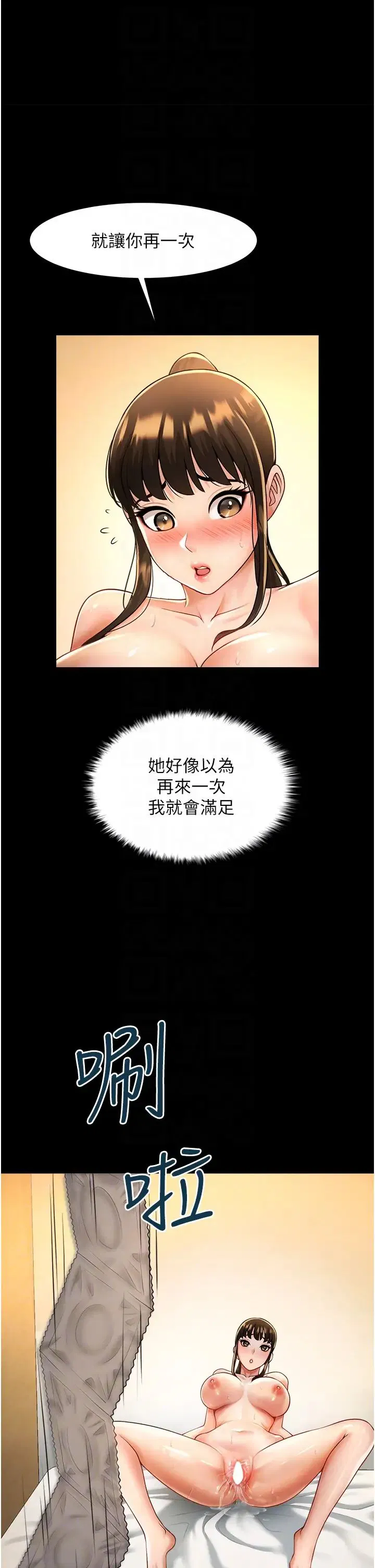 第7話