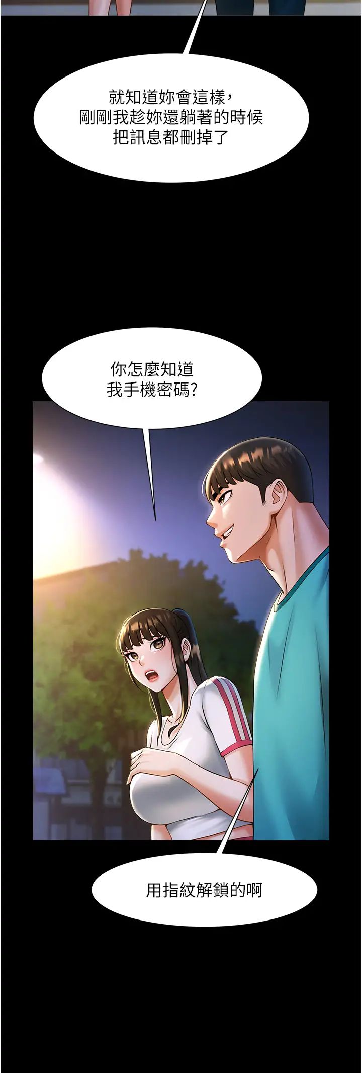 第7話