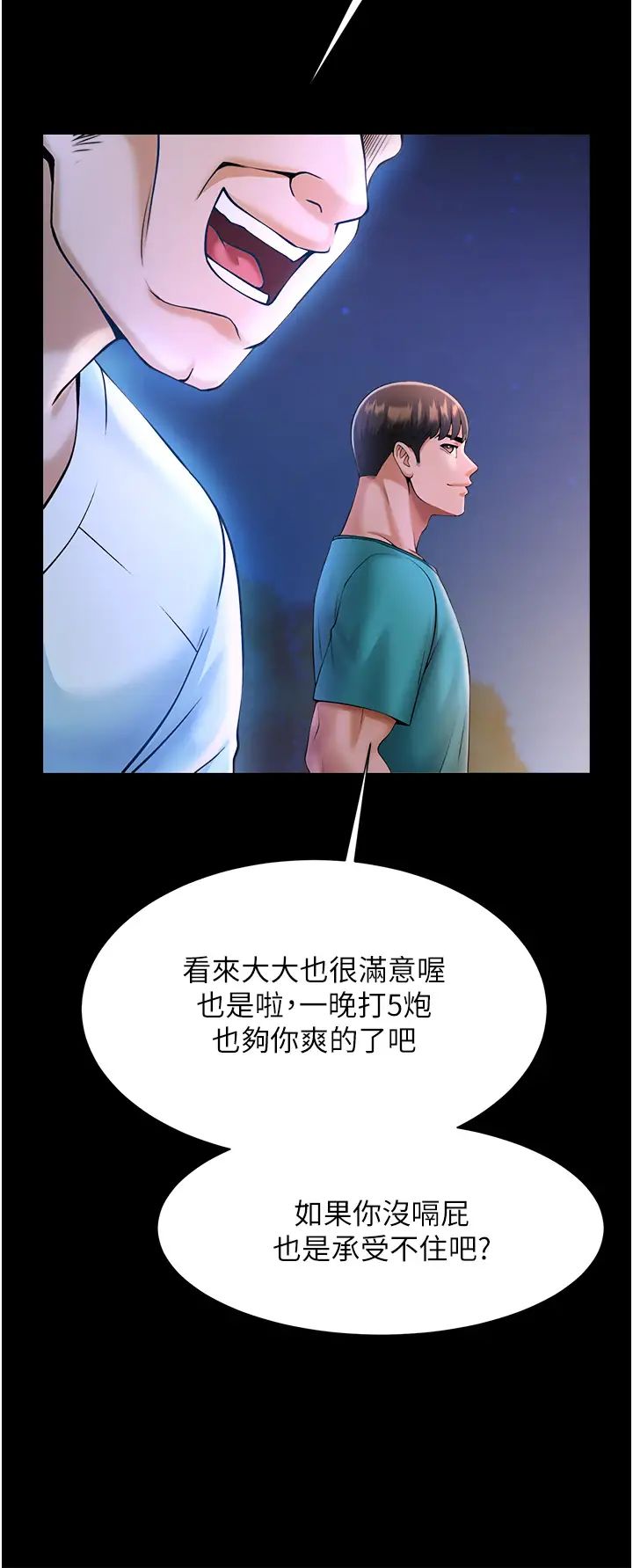 第7話