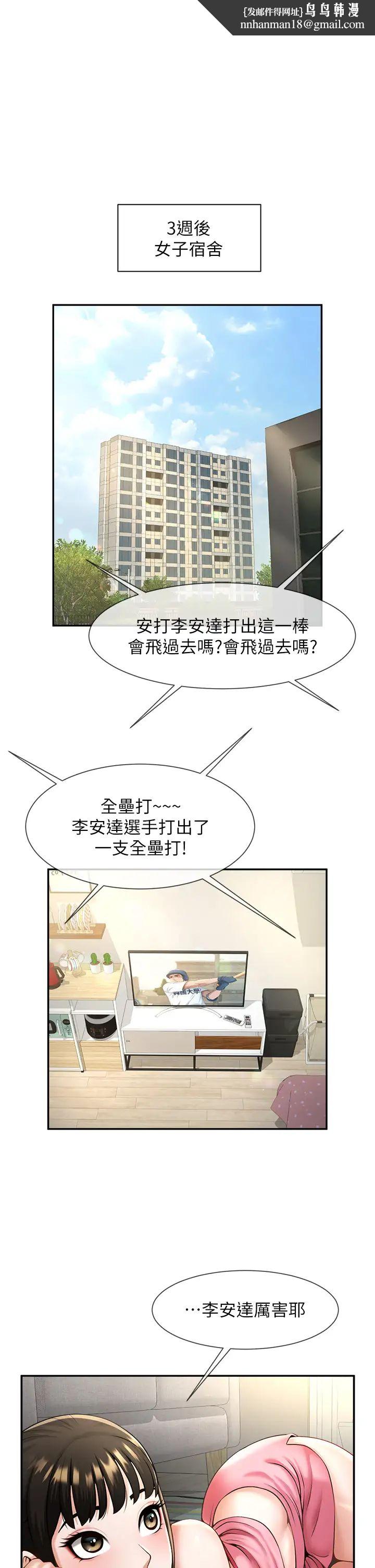 第8話