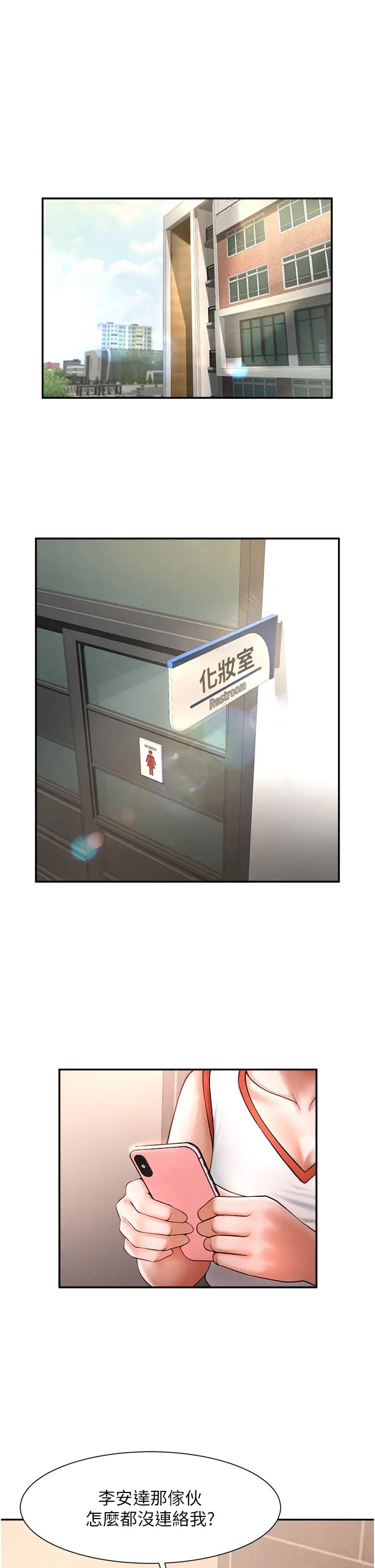 第8話