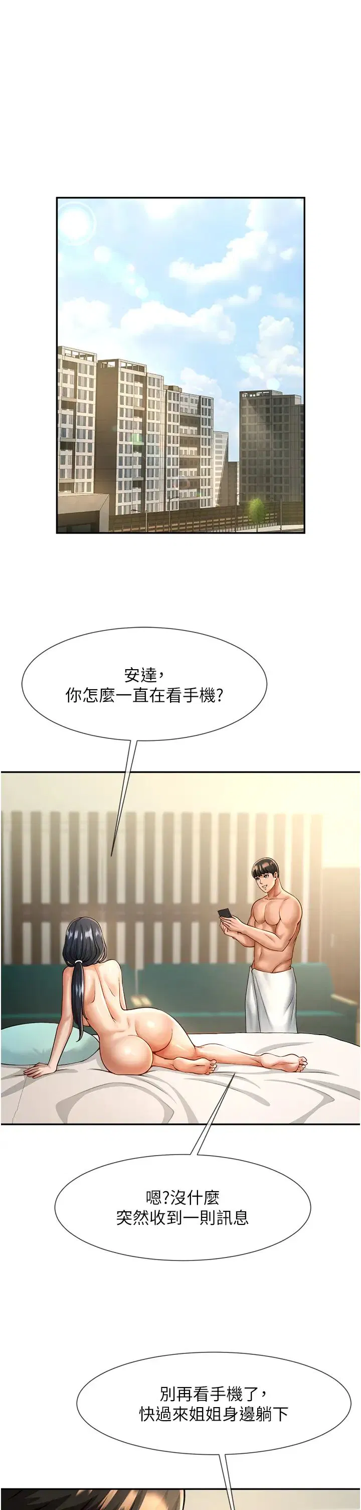 第8話