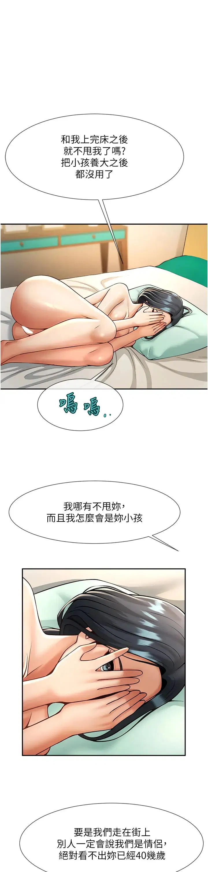 第8話