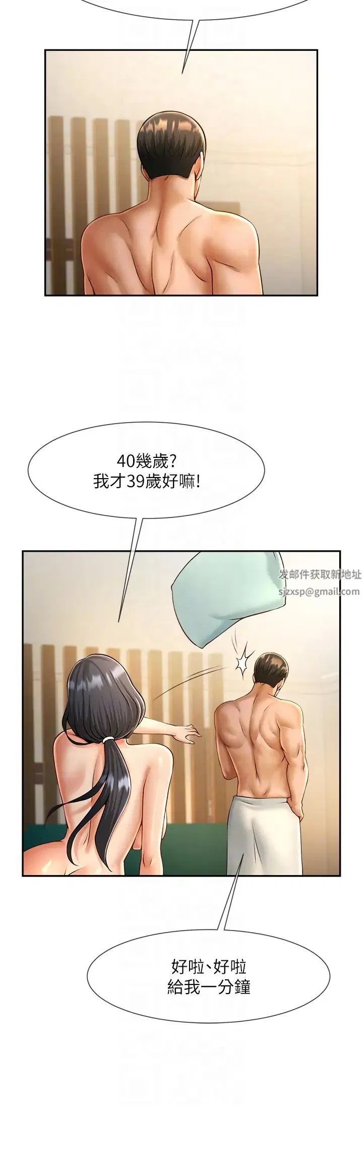 第8話