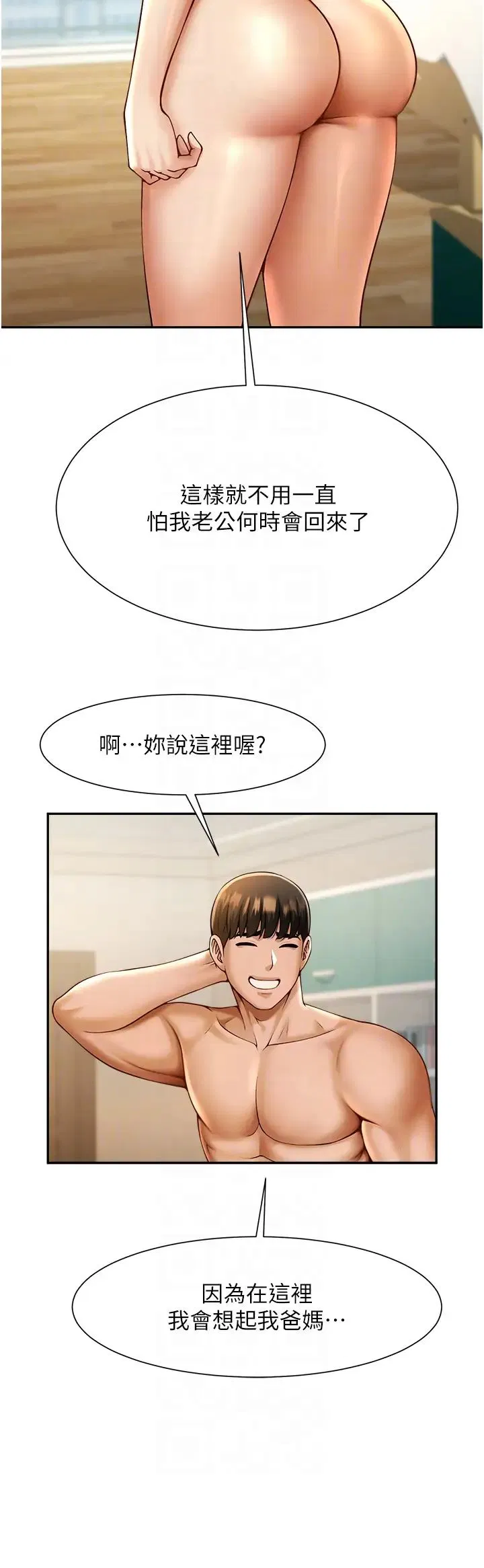 第8話