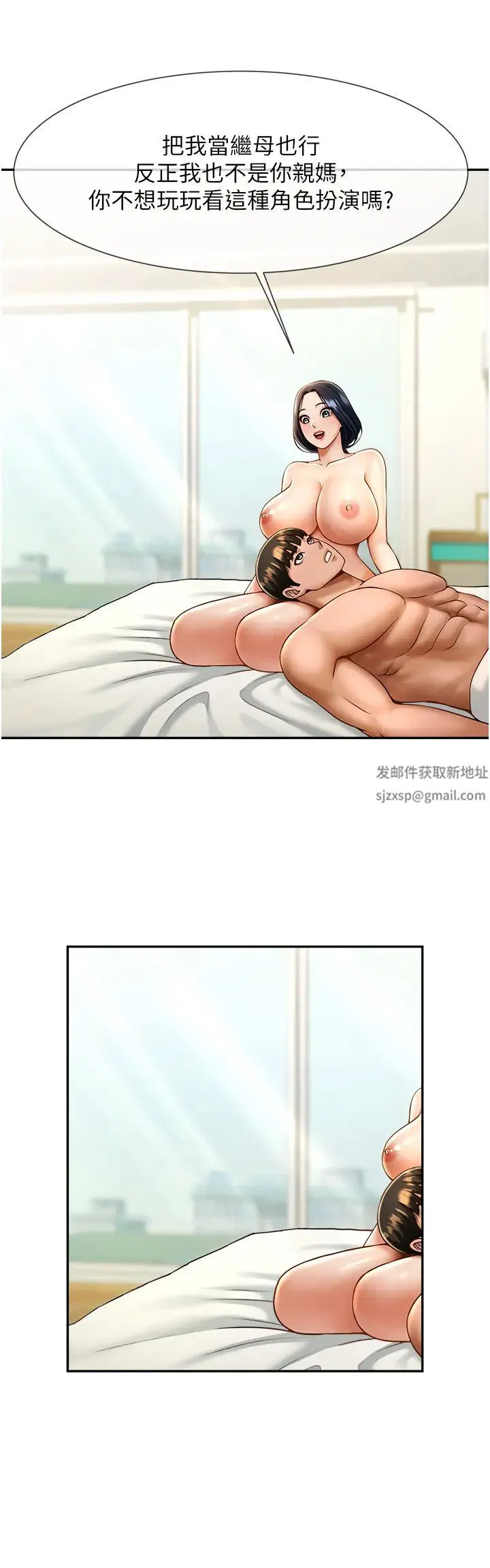 第8話