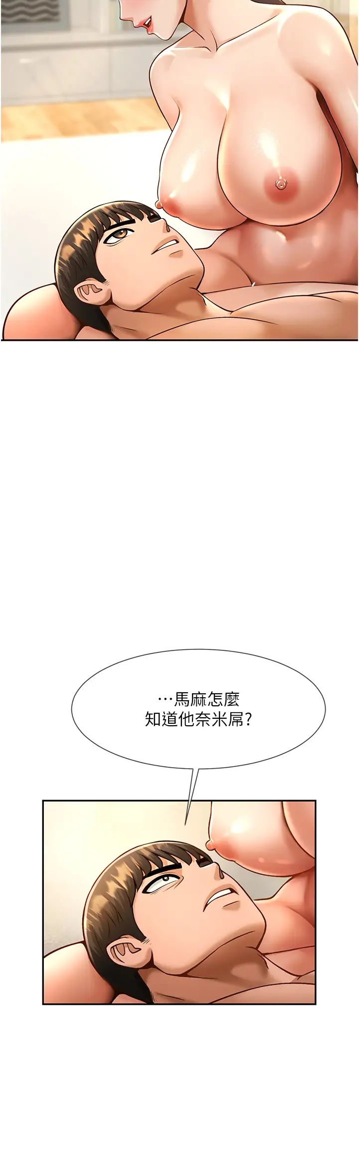 第8話