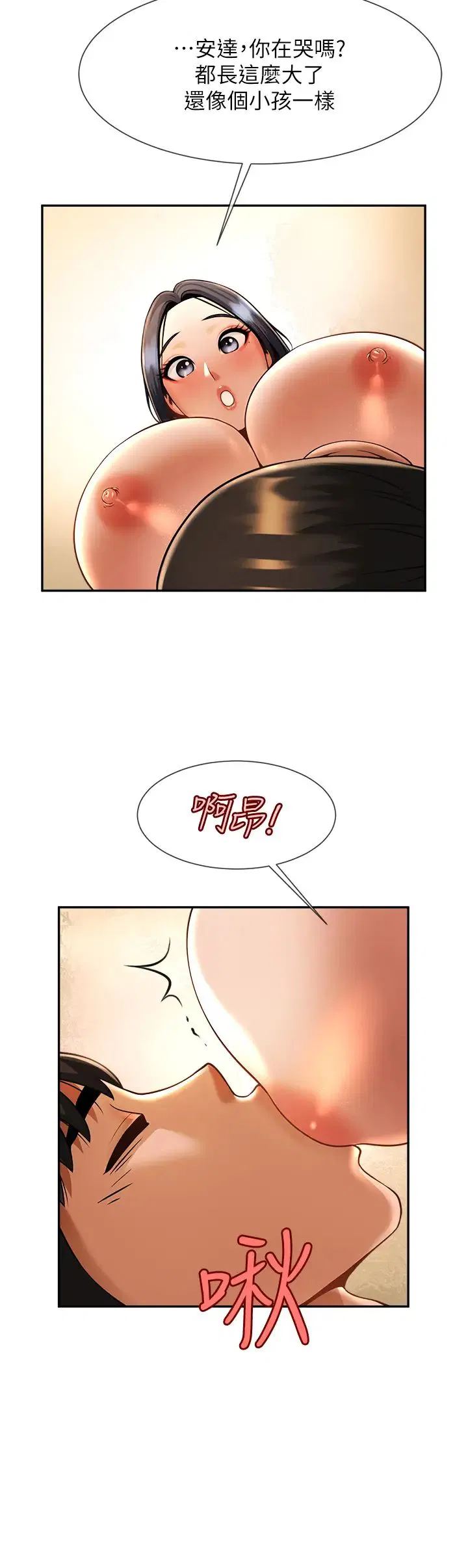第8話
