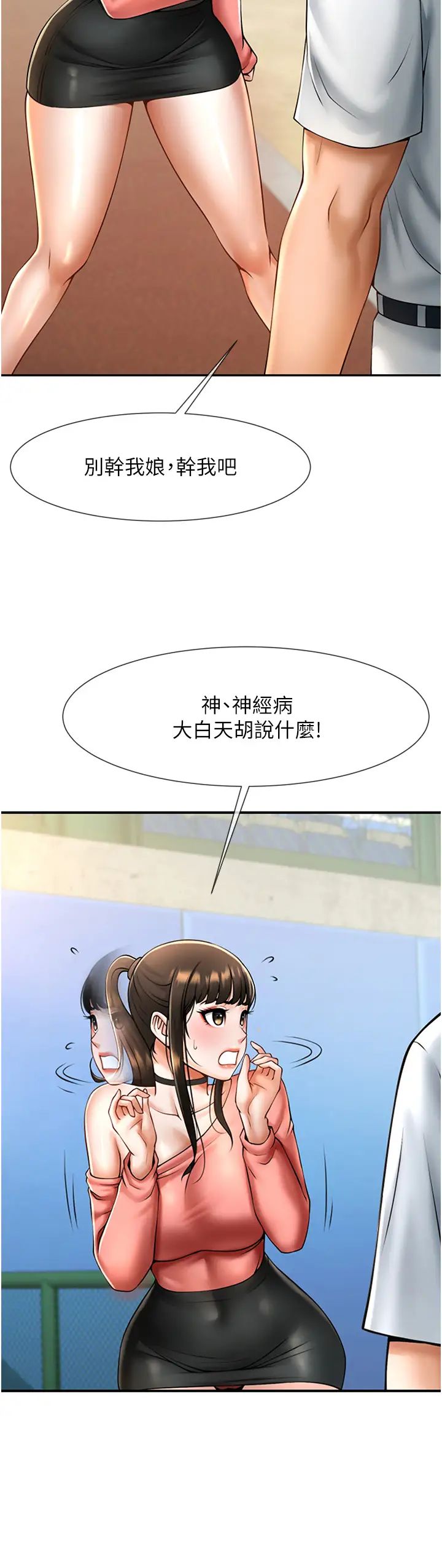 第9話