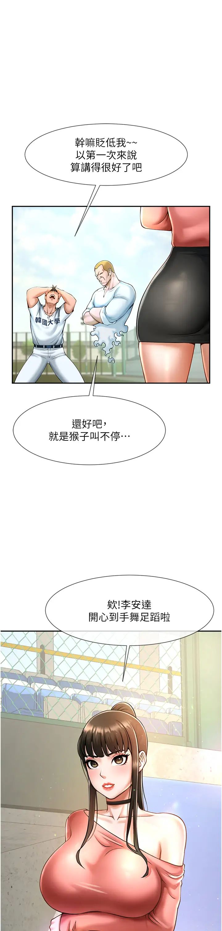 第9話