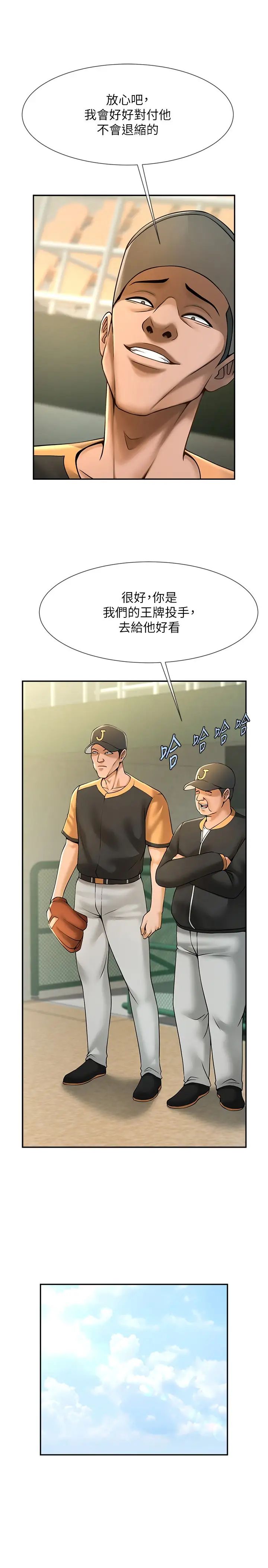 第13話