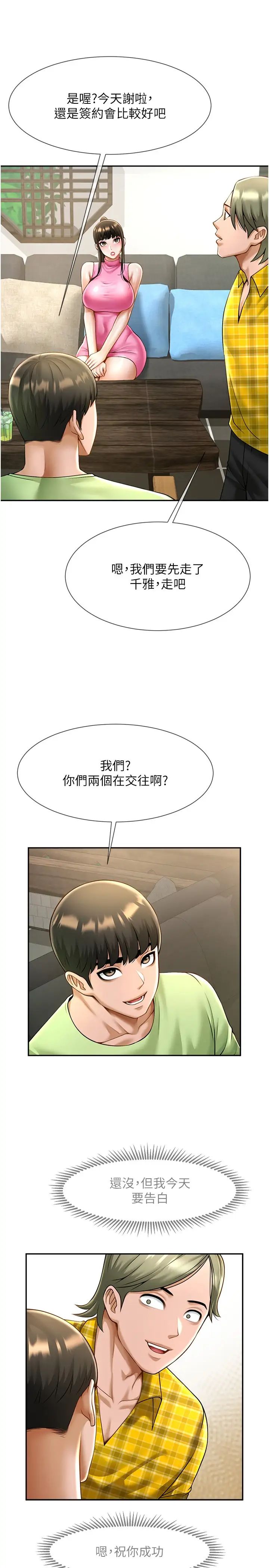 第13話