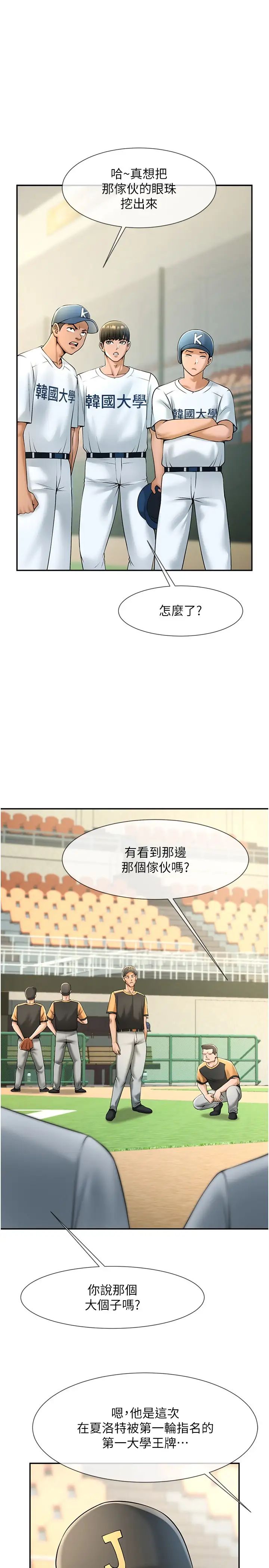 第14話