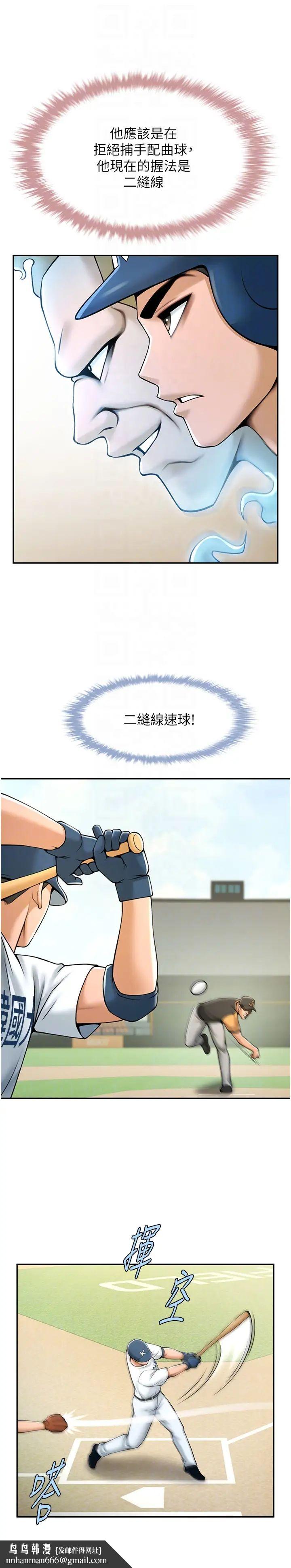 第14話