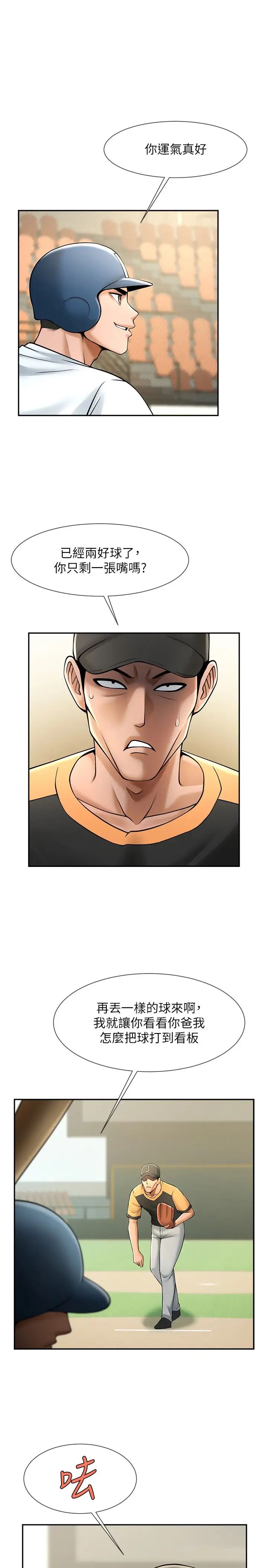 第14話