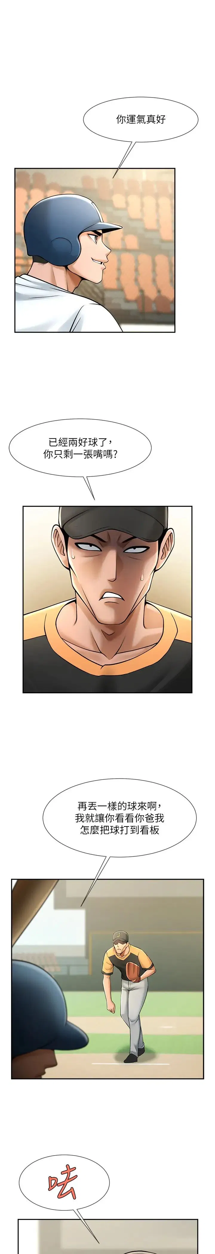 第14話
