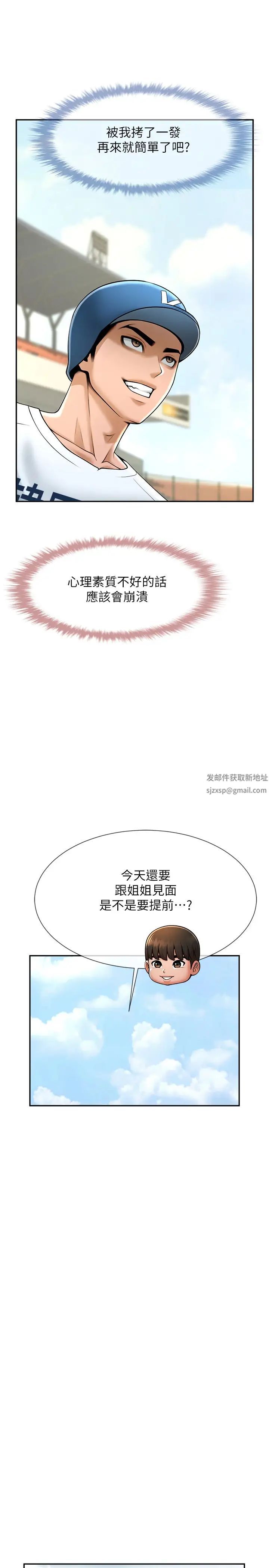 第14話