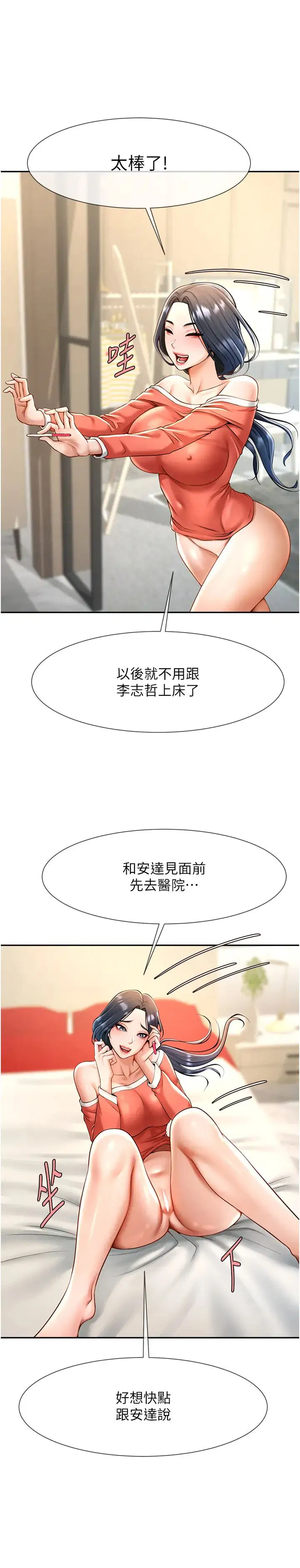 第14話