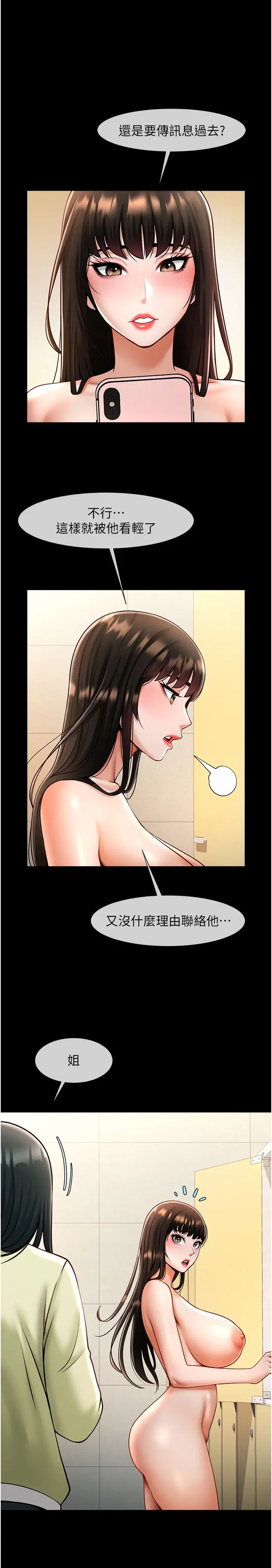 第16話