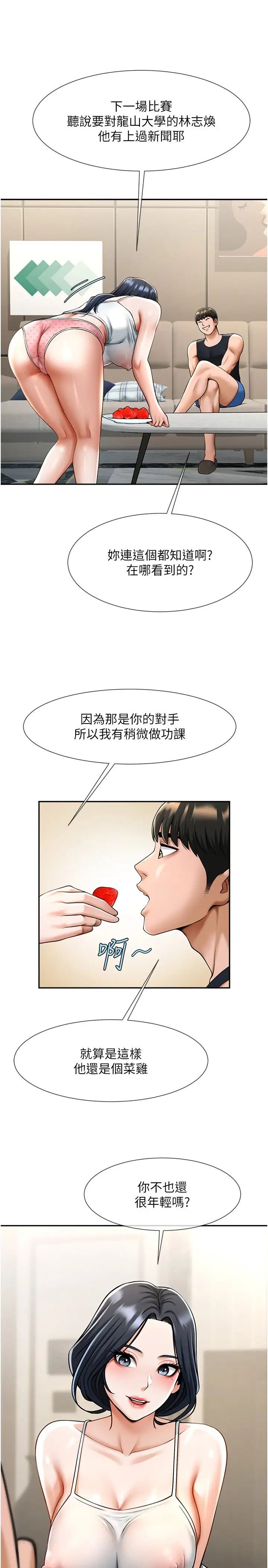 第16話