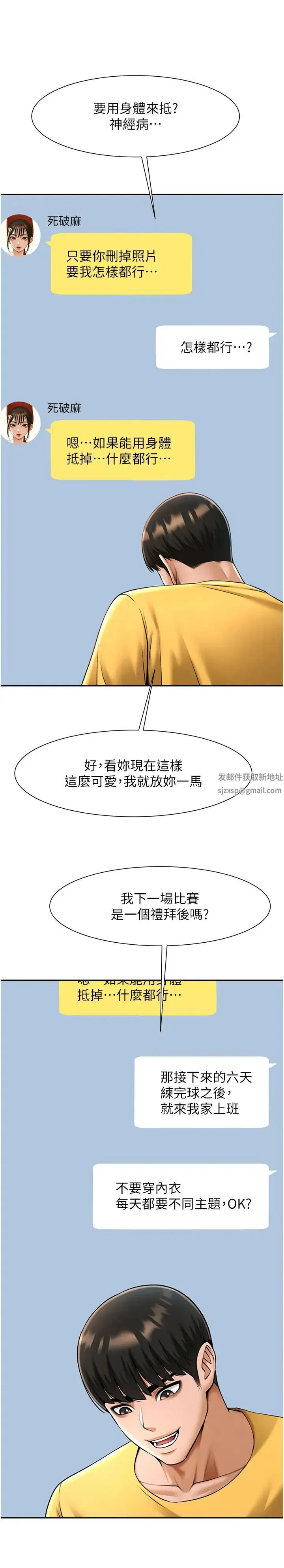 第18話