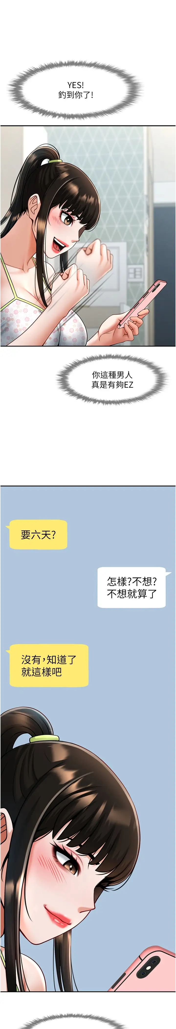 第18話