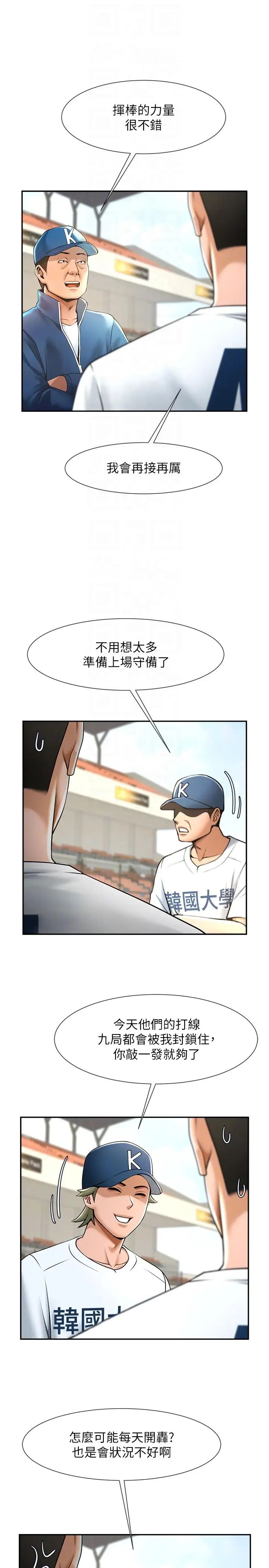 第18話