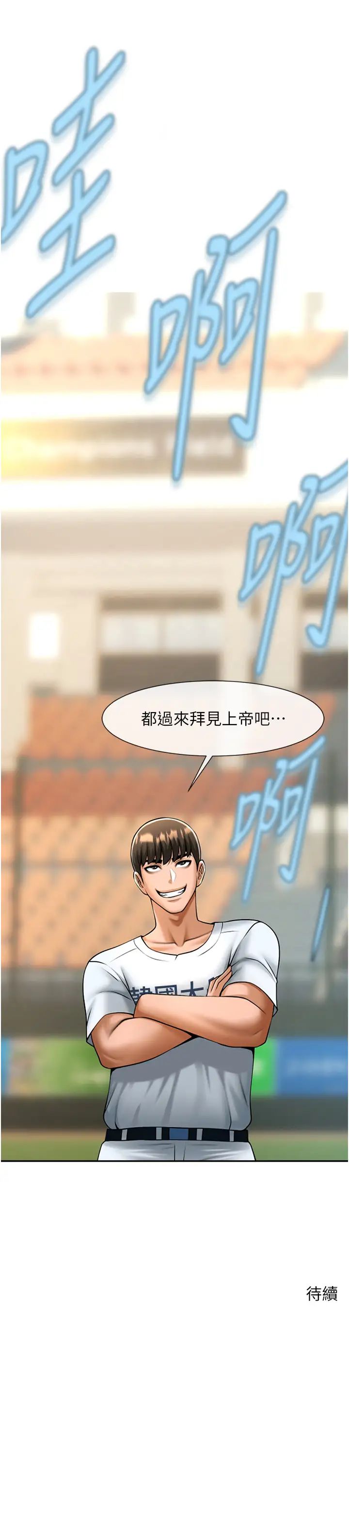 第18話