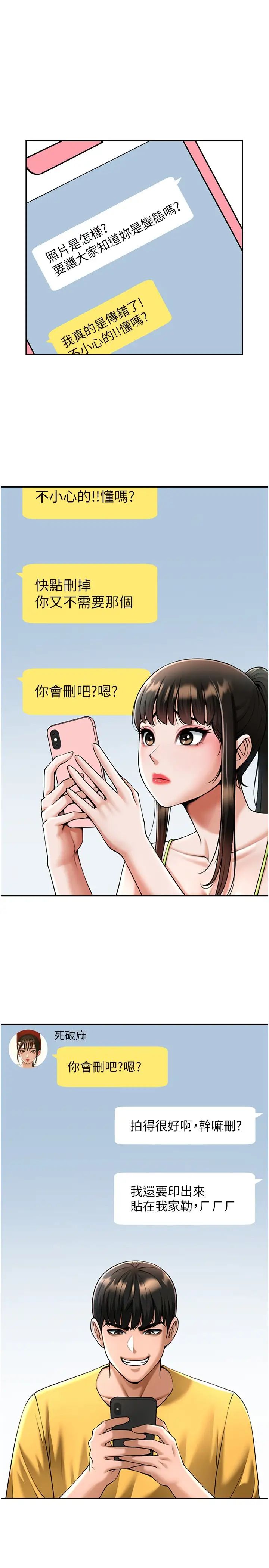 第18話
