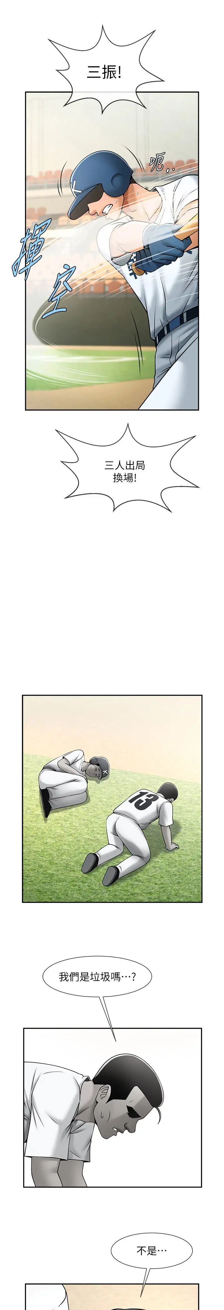 第19話
