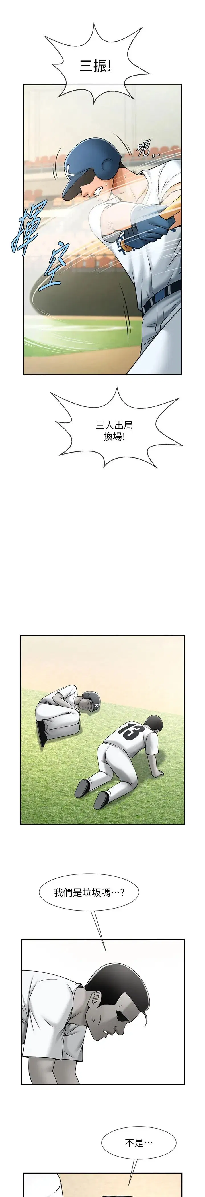 第19話