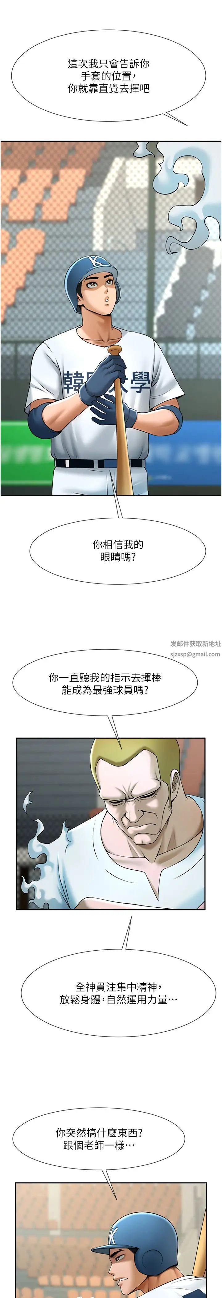 第19話