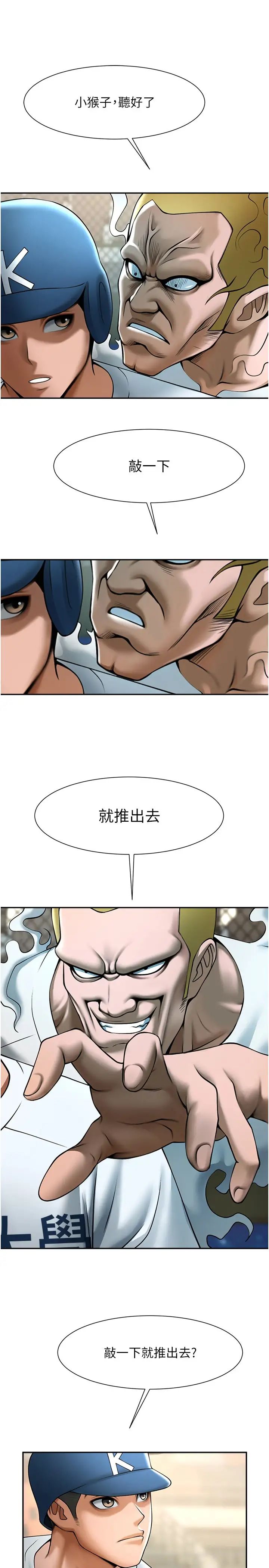 第19話