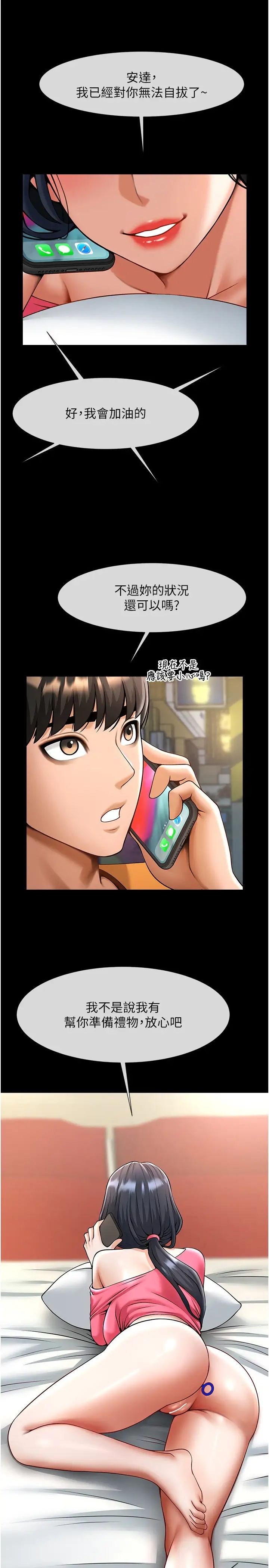 第19話
