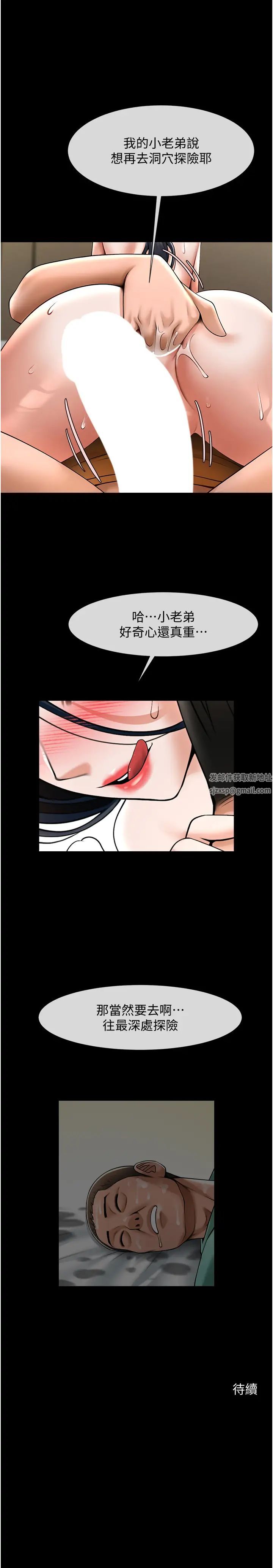 第20話