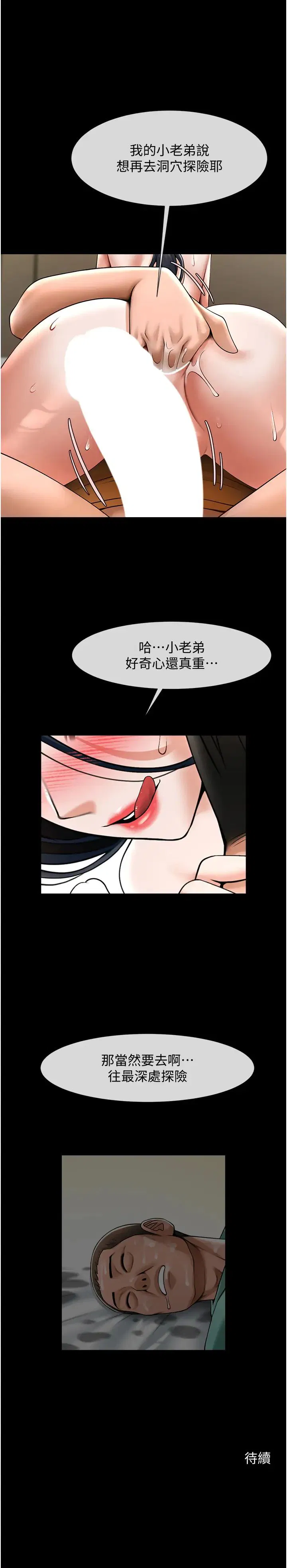 第21話
