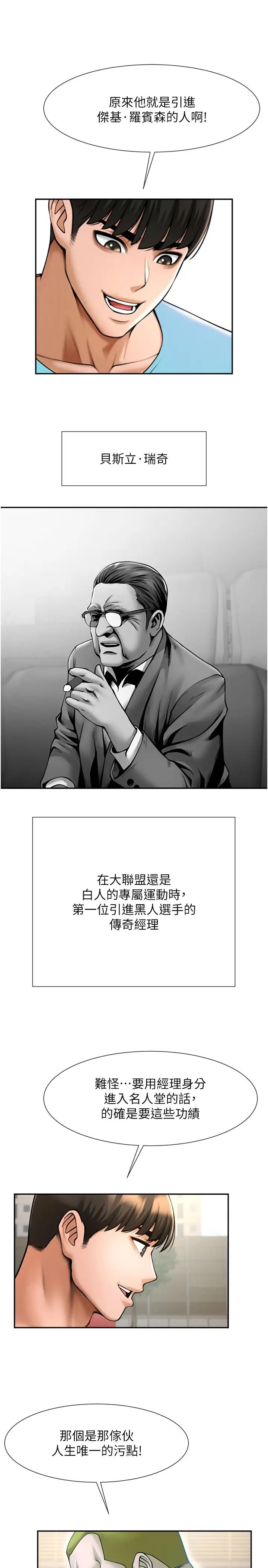 第22話