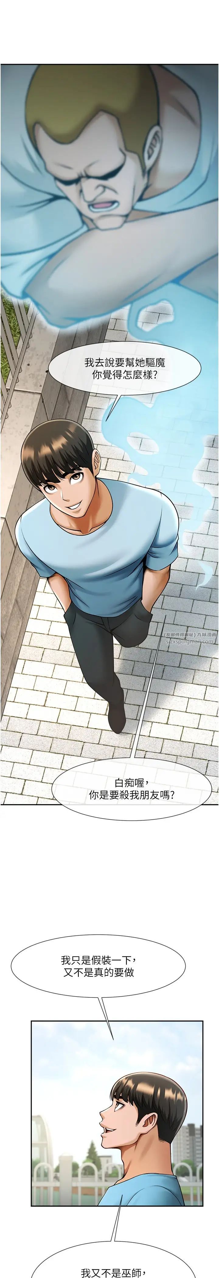 第23話
