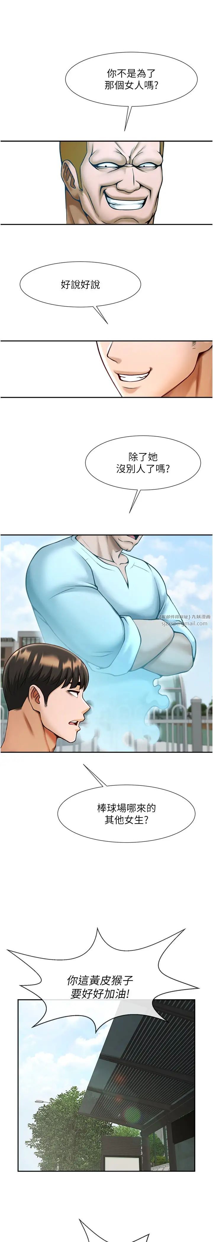 第23話