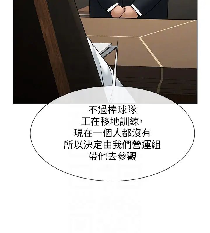 第23話