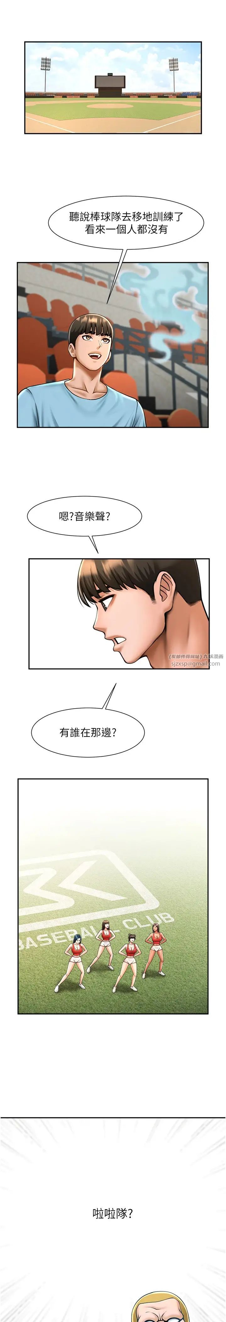 第23話