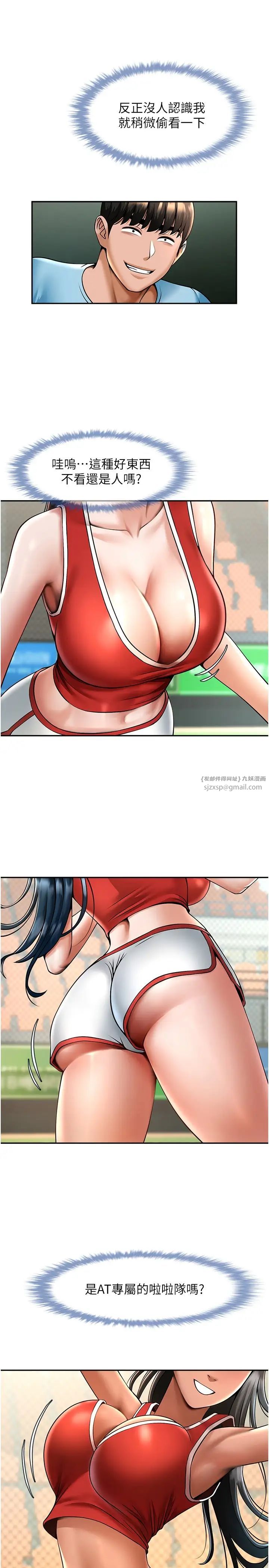 第23話