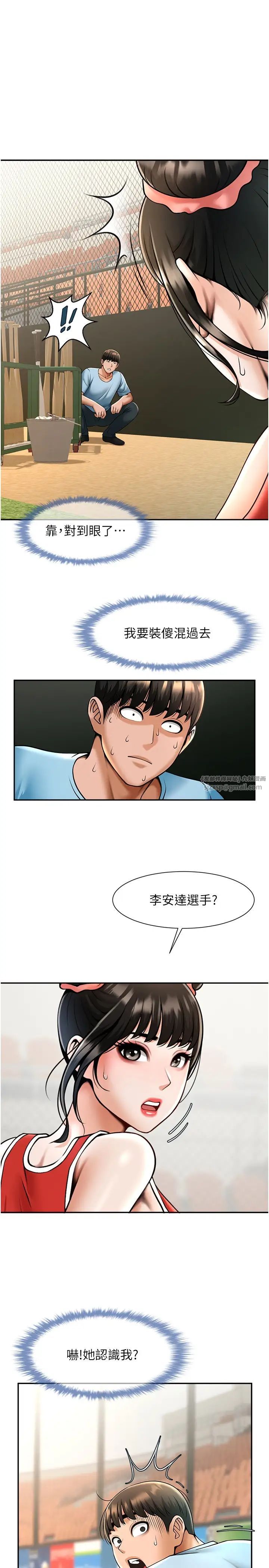 第23話