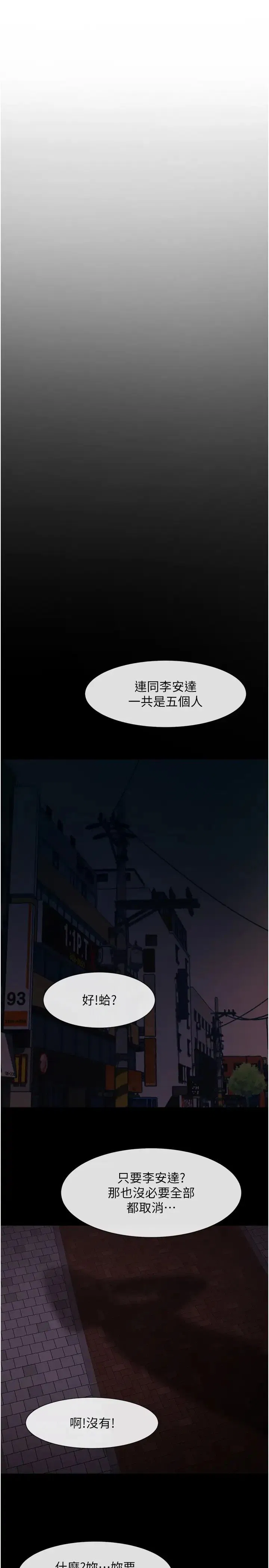 第23話