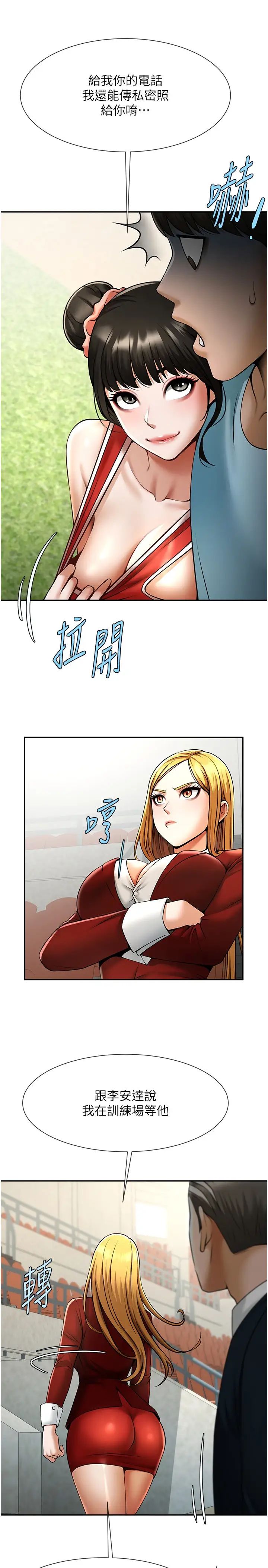 第24話