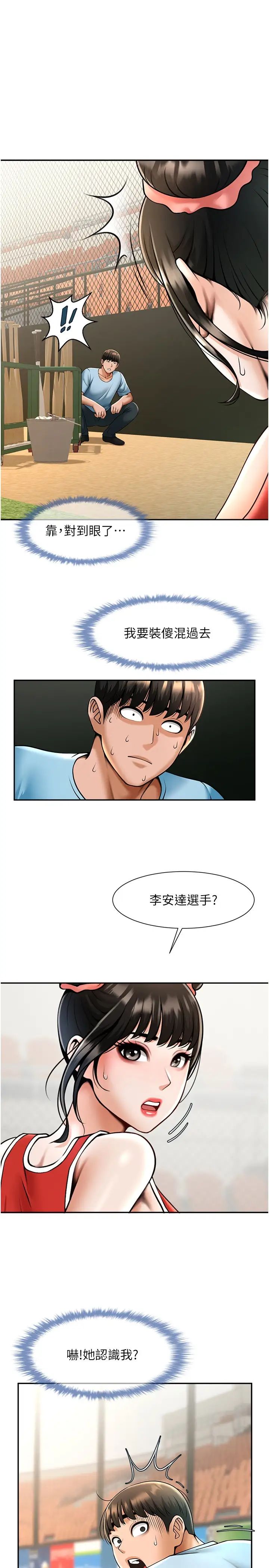 第24話