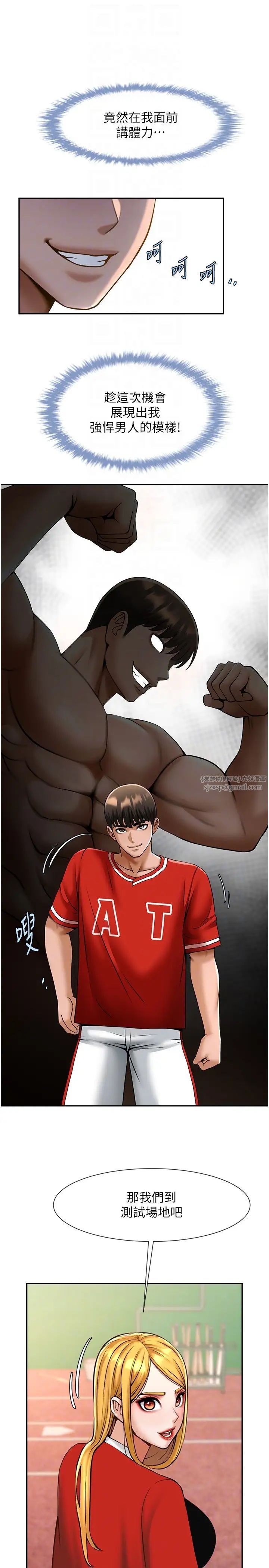 第24話