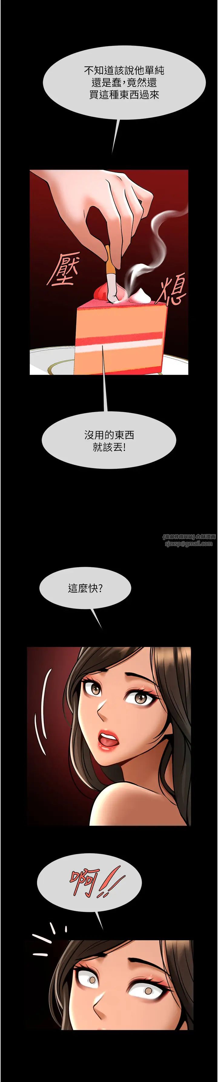 第25話